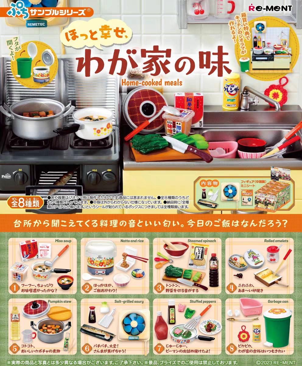Rement Blind Box Miniature Foo - Home Cooking Japanese Food のレビューと価格